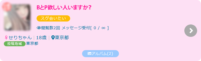 下着売りのメンヘラ少女と中出しセックス!ラブホでパパ活した体験談